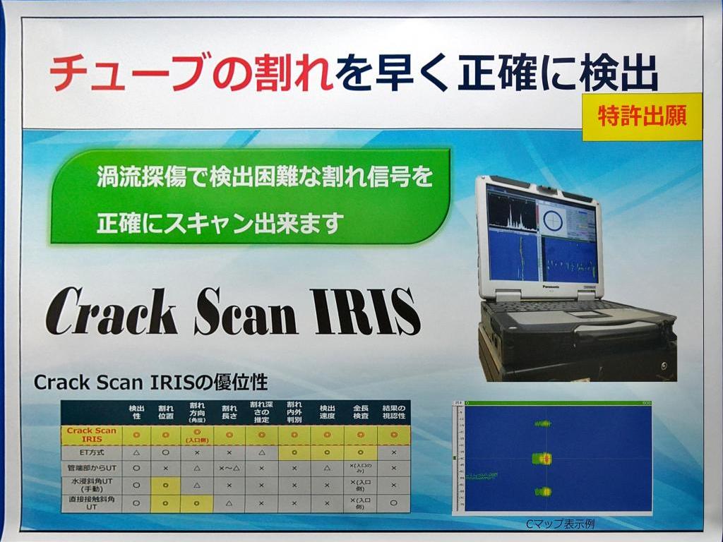 日本シーレークのブース写真8
