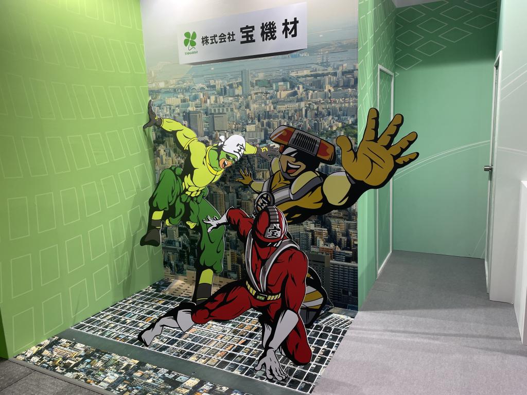 宝機材のブース写真5