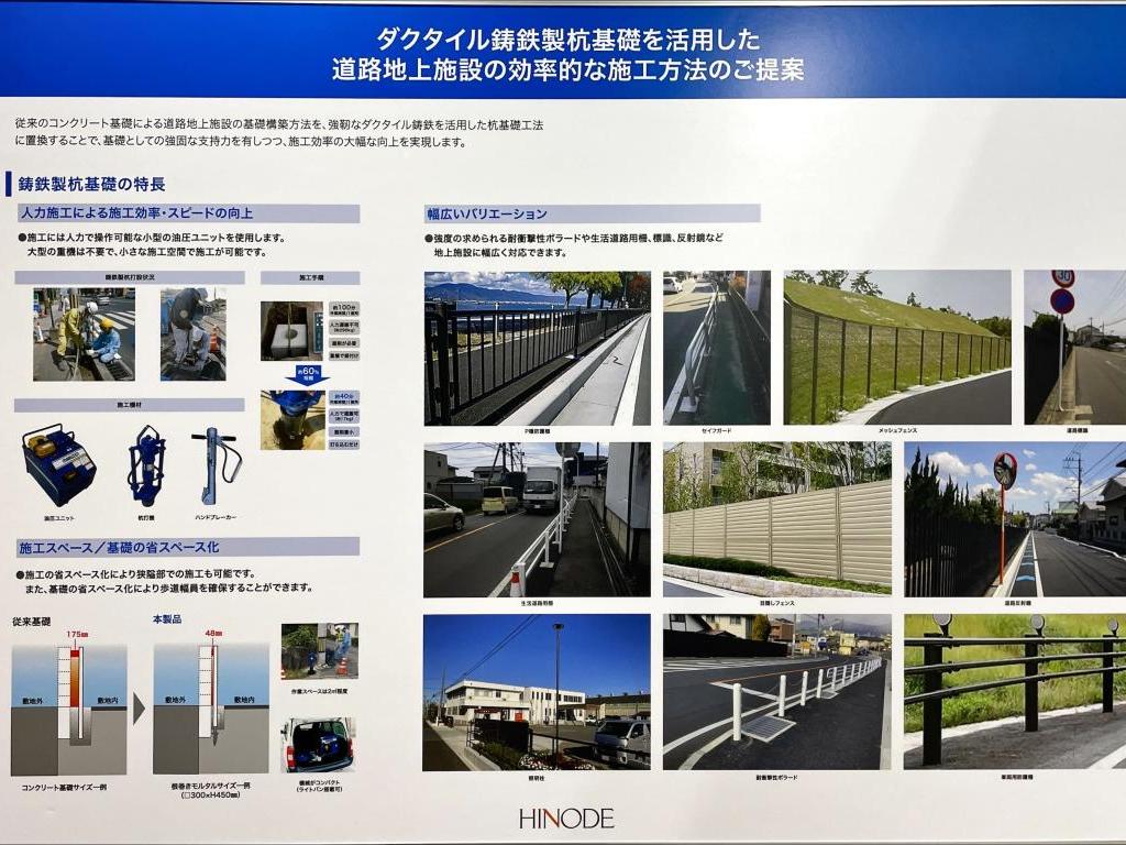 日之出水道機器のブース写真3