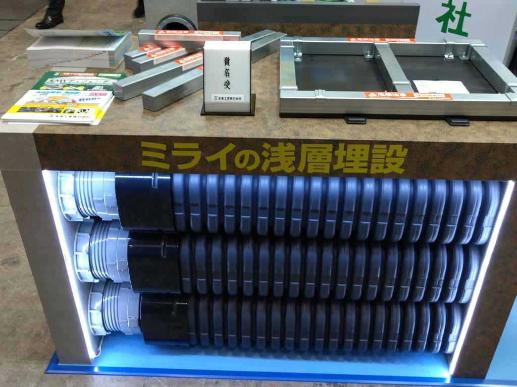 未来工業のブース写真3