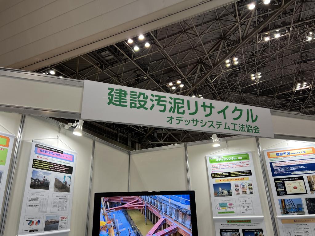 オデッサシステム工法協会のブース写真1