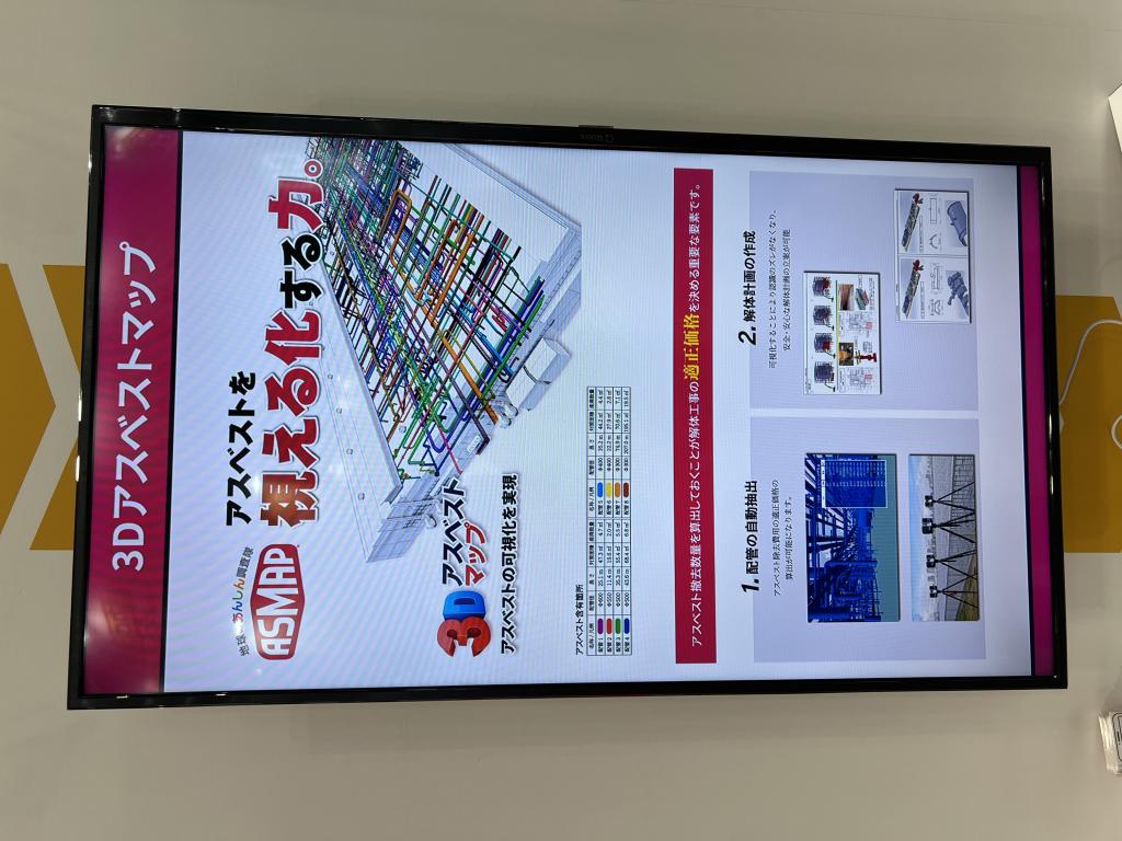アスマップのブース写真3