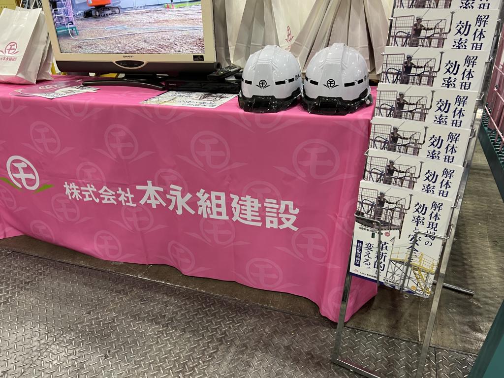 本永組建設のブース写真3
