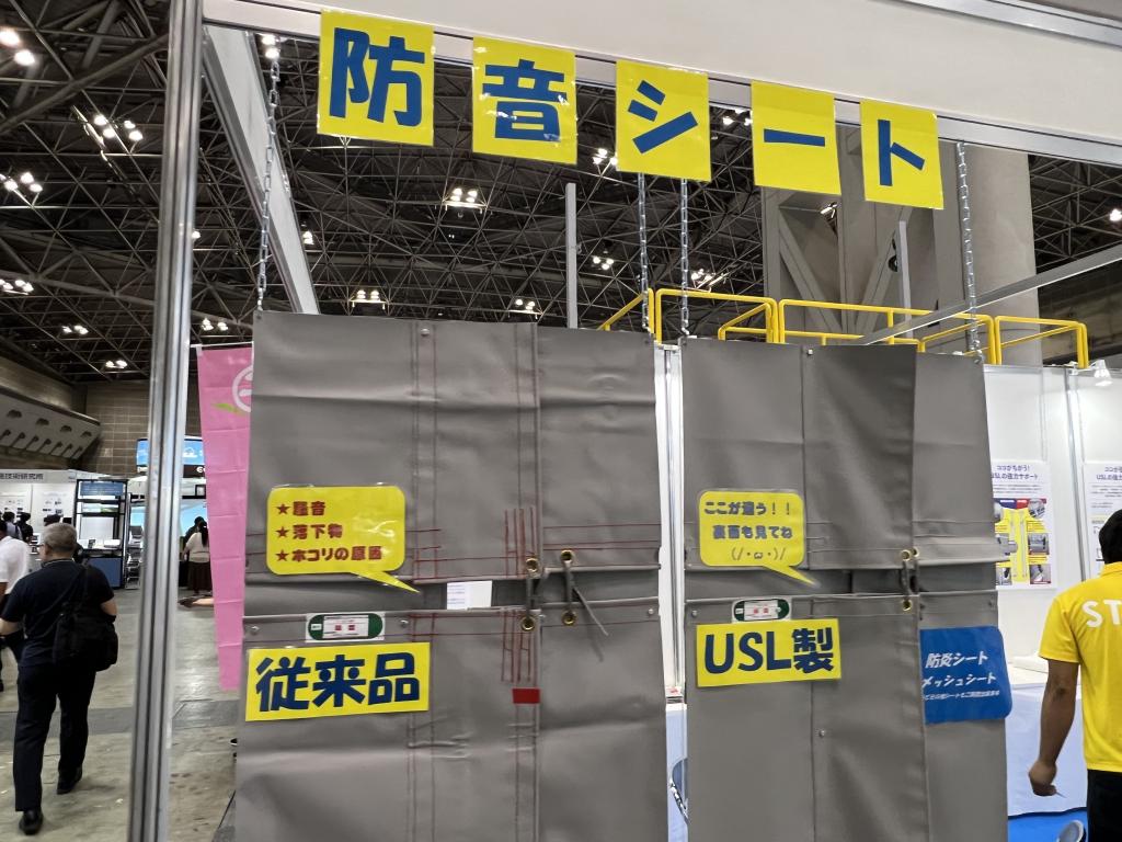 USLのブース写真1