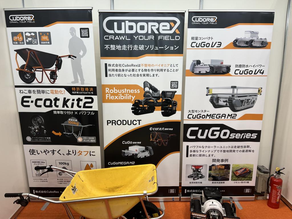 CuboRexのブース写真2