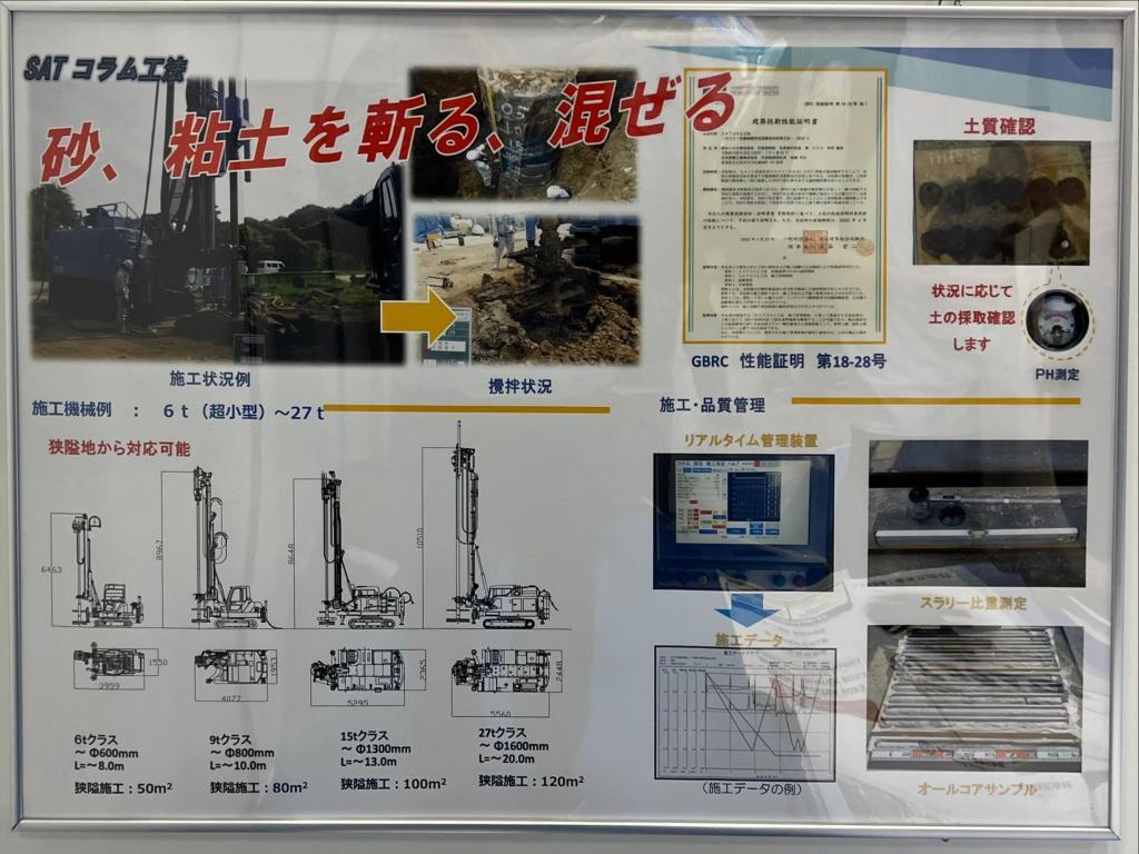 太洋基礎工業のブース写真3