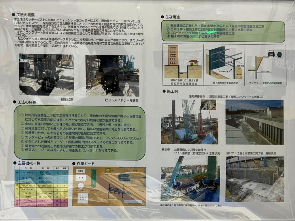 太洋基礎工業のブース写真5