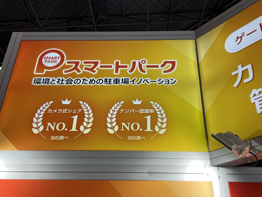 ピットデザインのブース写真1