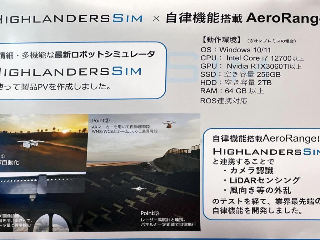 エアロジーラボのブース写真7