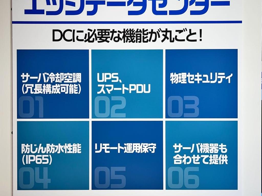 インターネットイニシアティブ（IIJ）のブース写真2