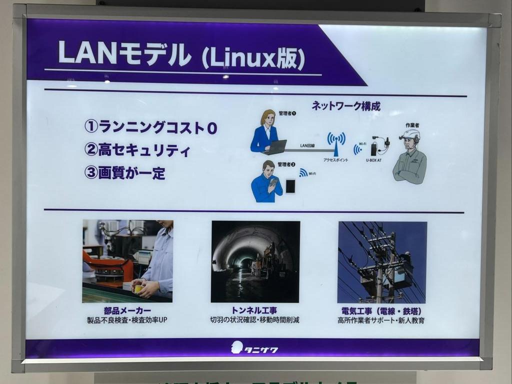 谷沢製作所のブース写真5