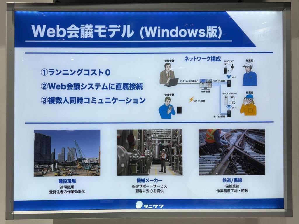 谷沢製作所のブース写真6