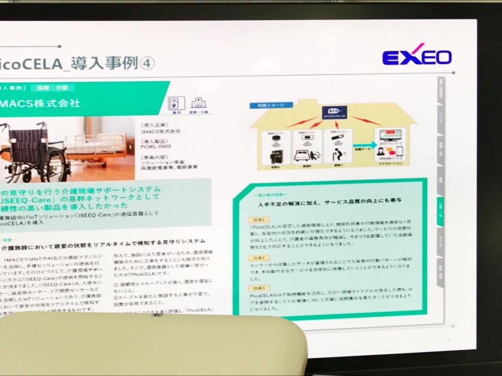 エクシオ•デジタルソリューションズのブース写真2
