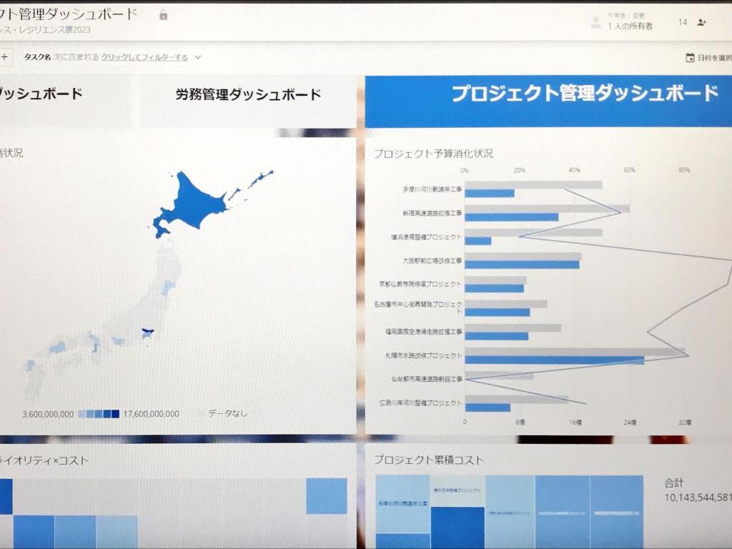 エクシオ•デジタルソリューションズのブース写真4