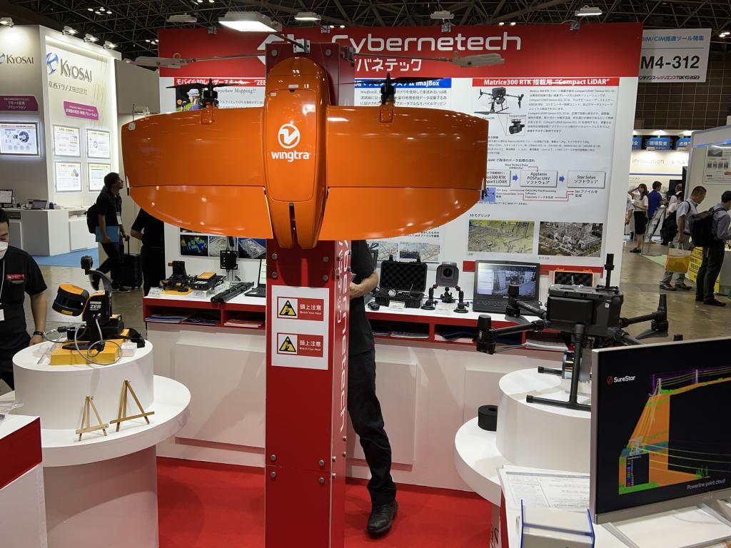 サイバネテックのブース写真1