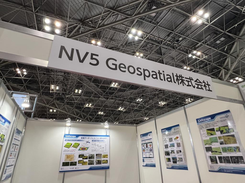NV5 Geospatialのブース写真1