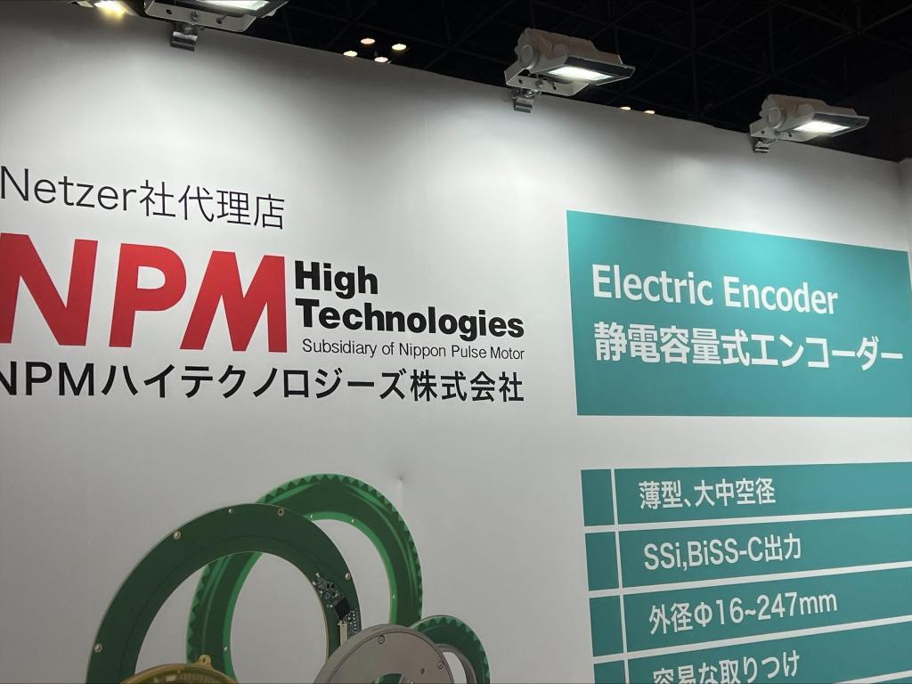 NPMハイテクノロジーズのブース写真1
