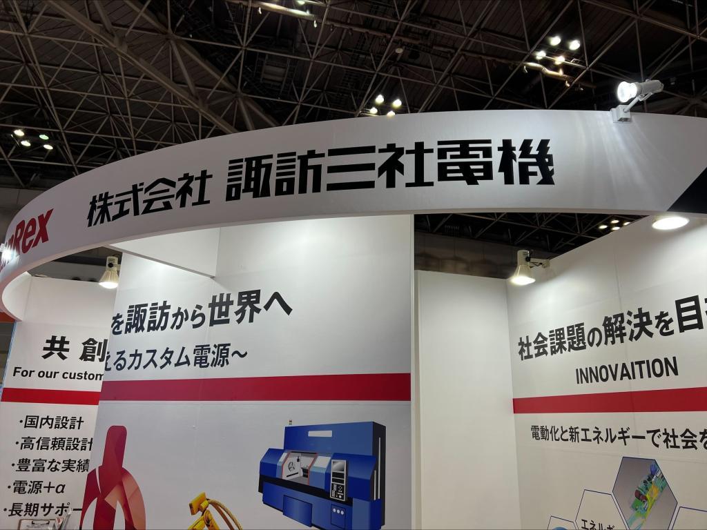 諏訪三社電機のブース写真1