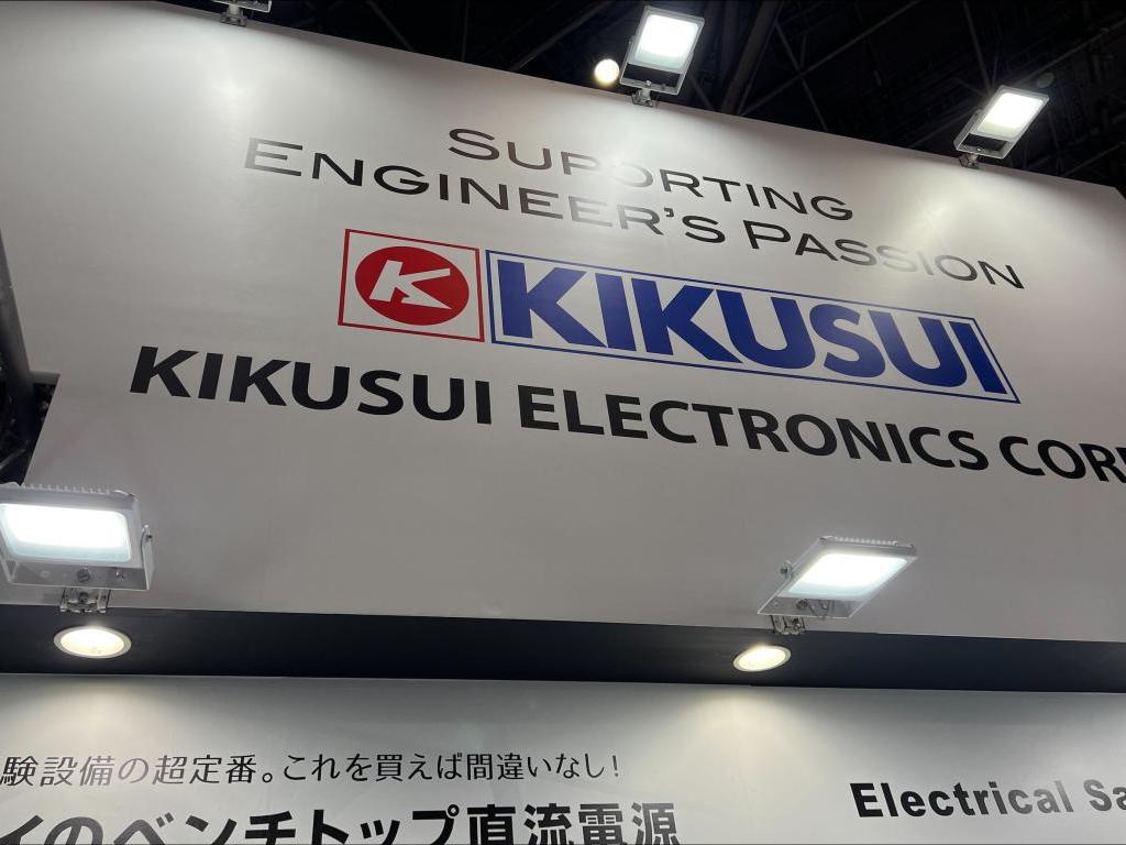 菊水電子工業のブース写真1