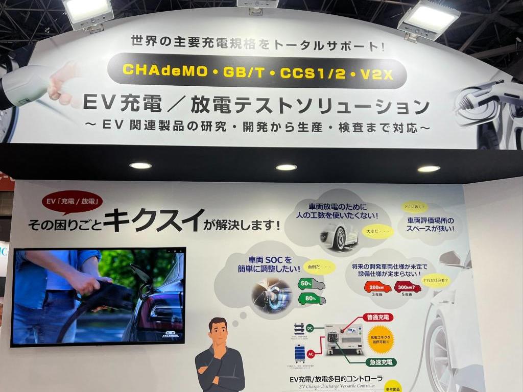 菊水電子工業のブース写真4