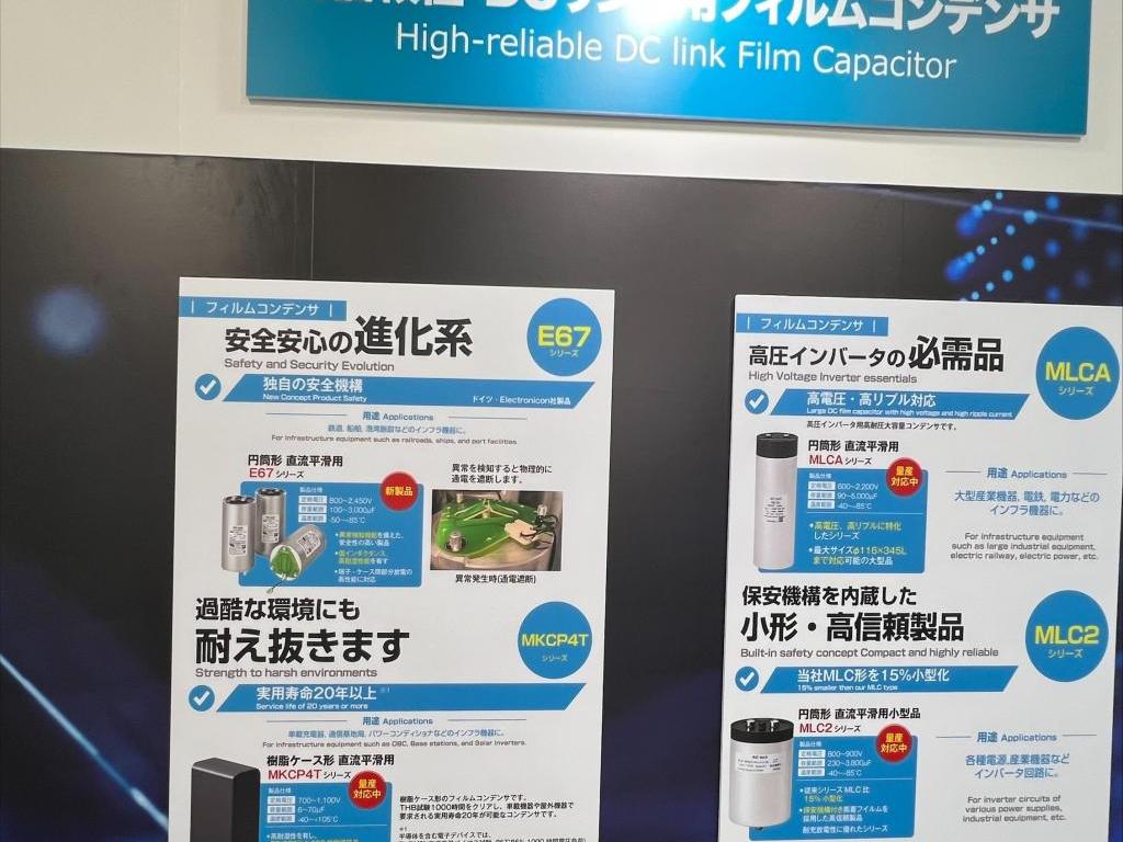 エーアイシーテックのブース写真6