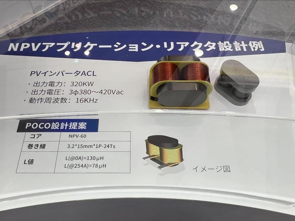 深圳市ポコ新材料のブース写真4