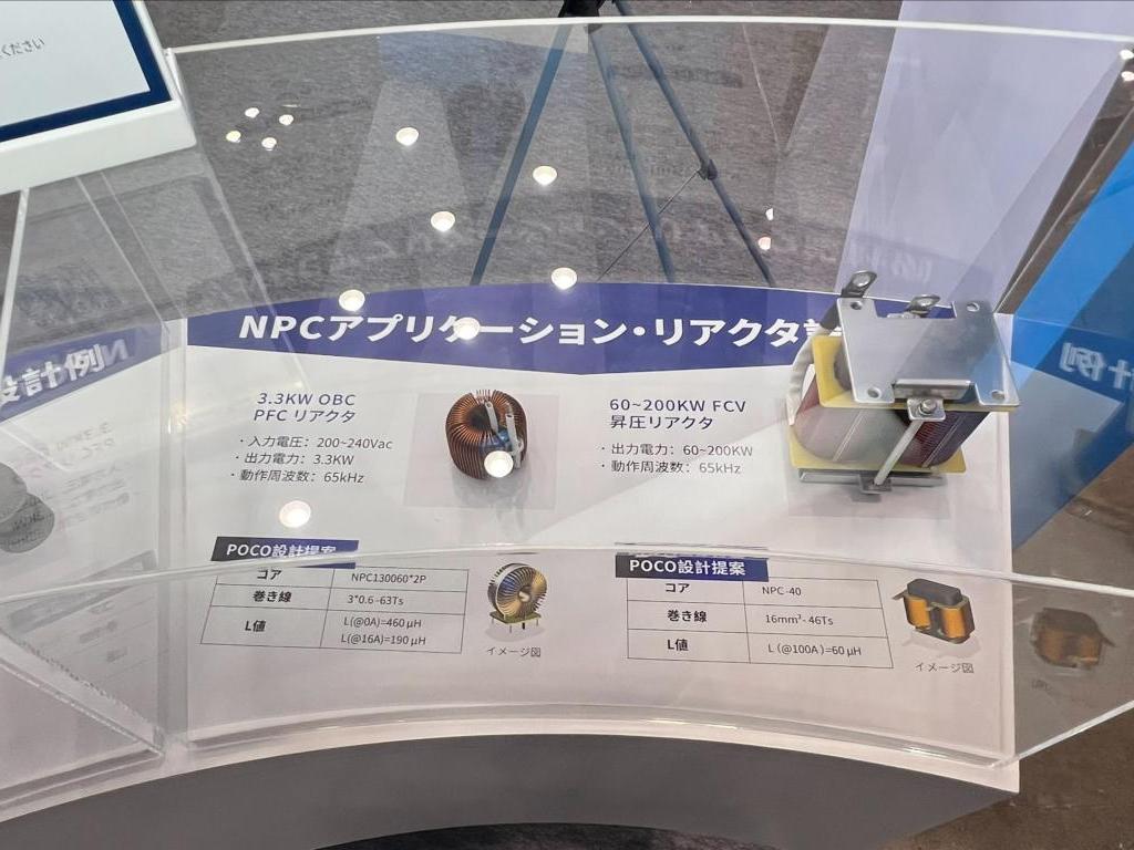 深圳市ポコ新材料のブース写真5
