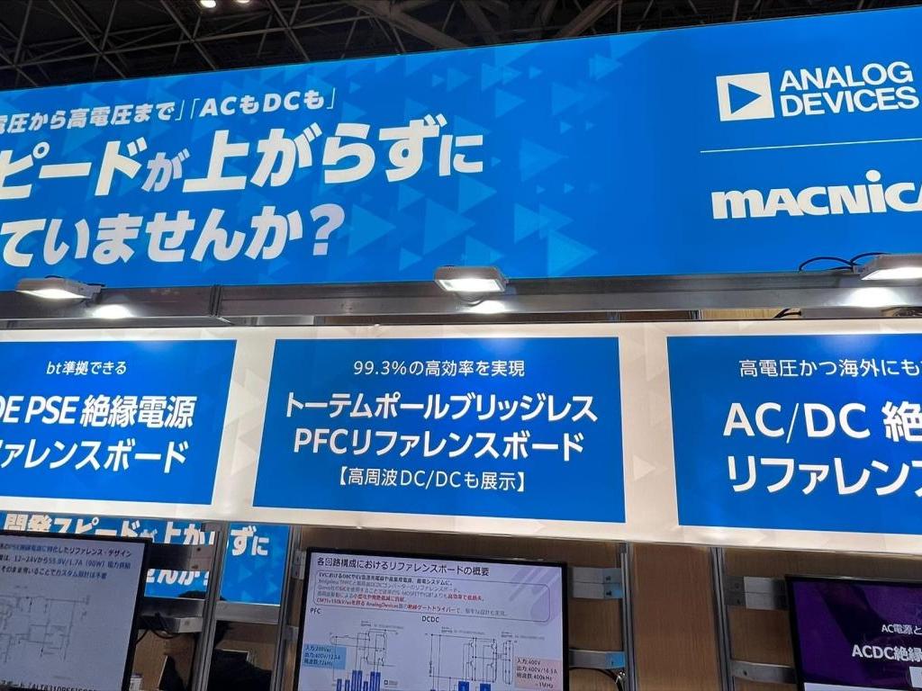 マクニカのブース写真1