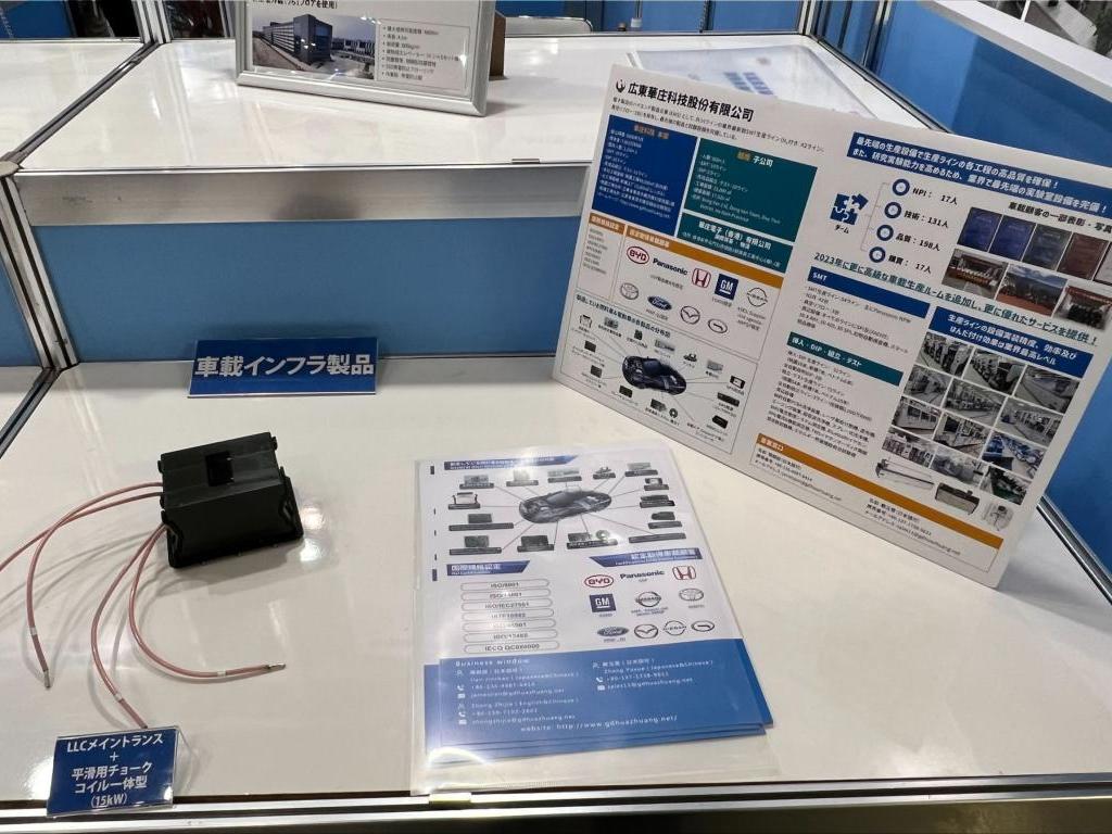 スマートコイル（東莞市鴻技電子）のブース写真4