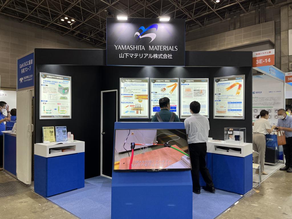 山下マテリアルのブース写真1