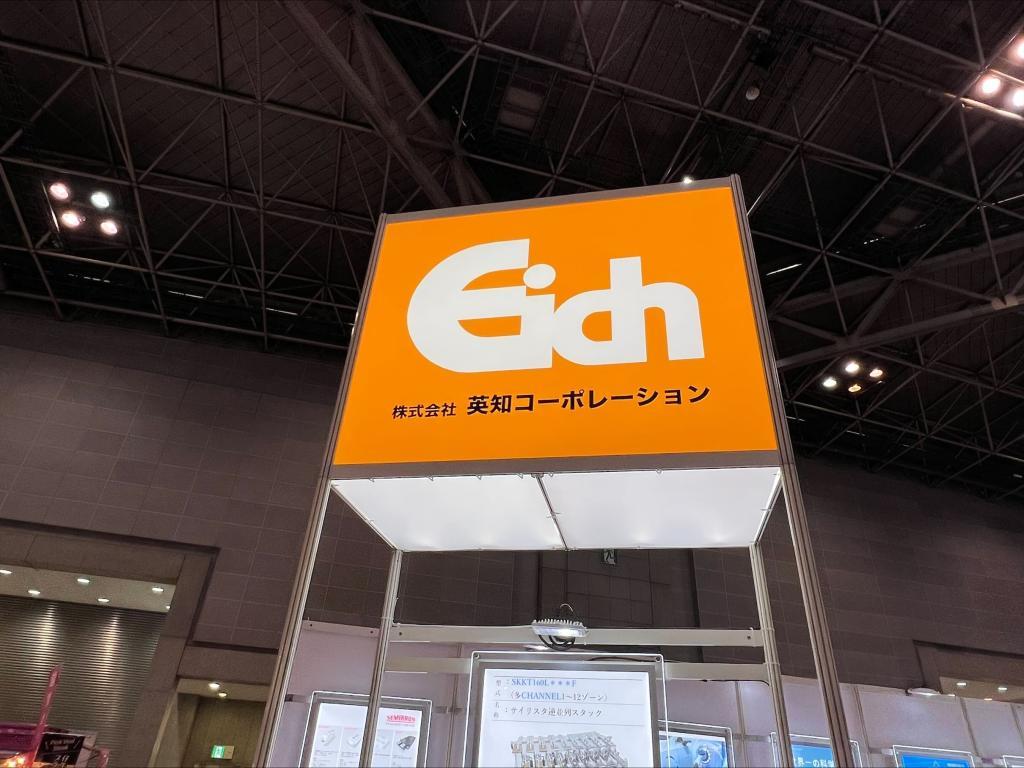 英知コーポレーションのブース写真1