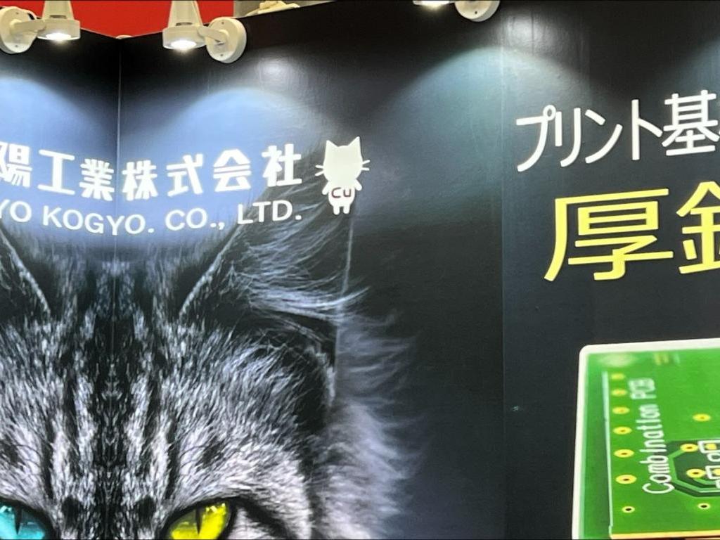 大陽工業のブース写真1