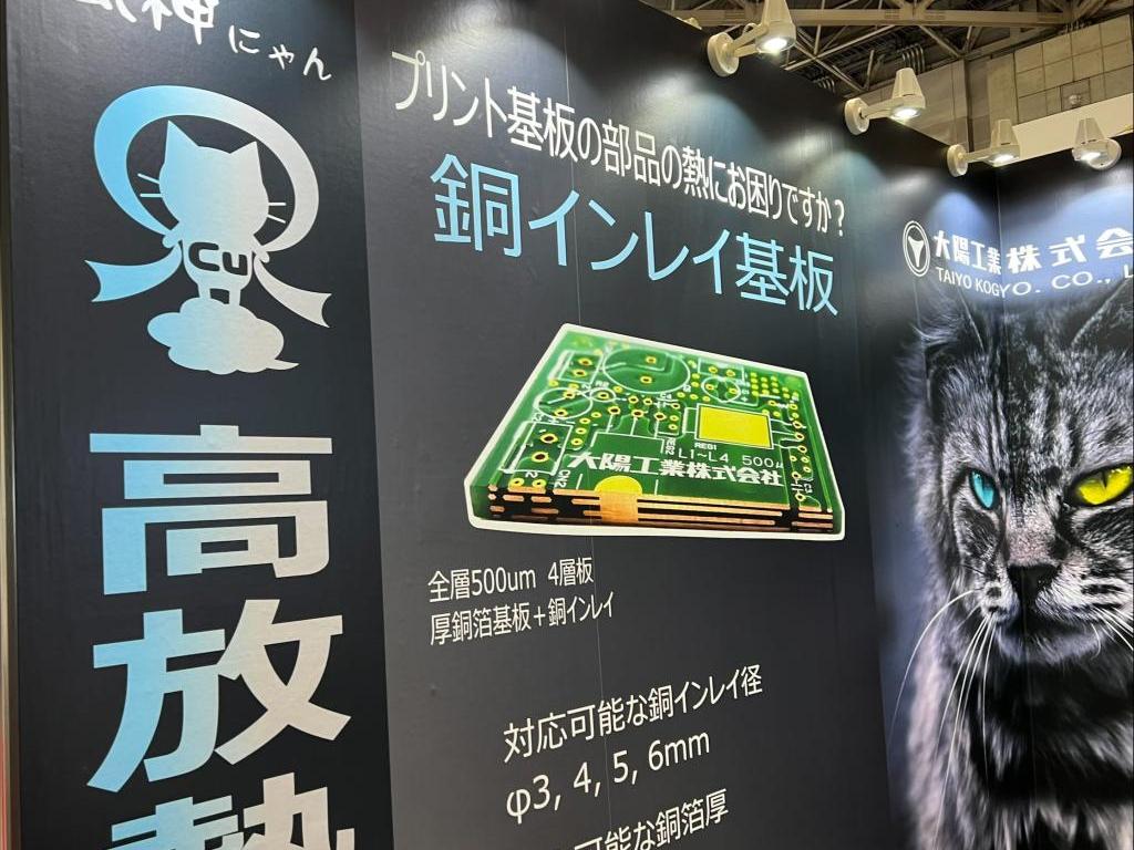 大陽工業のブース写真3