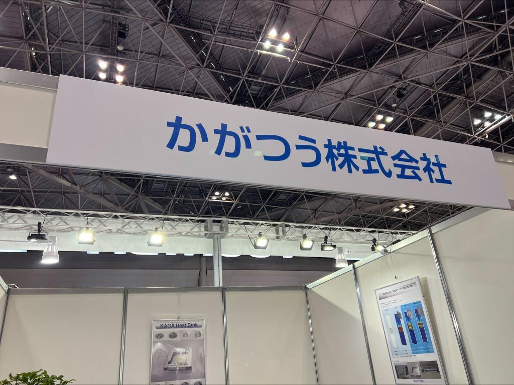 かがつうのブース写真1