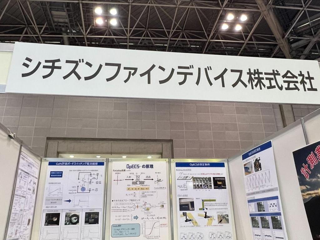 シチズンファインデバイスのブース写真1