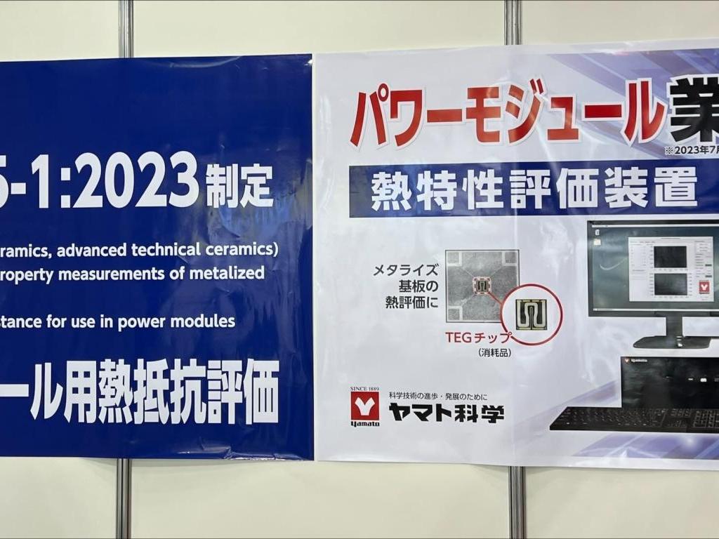 ヤマト科学のブース写真2