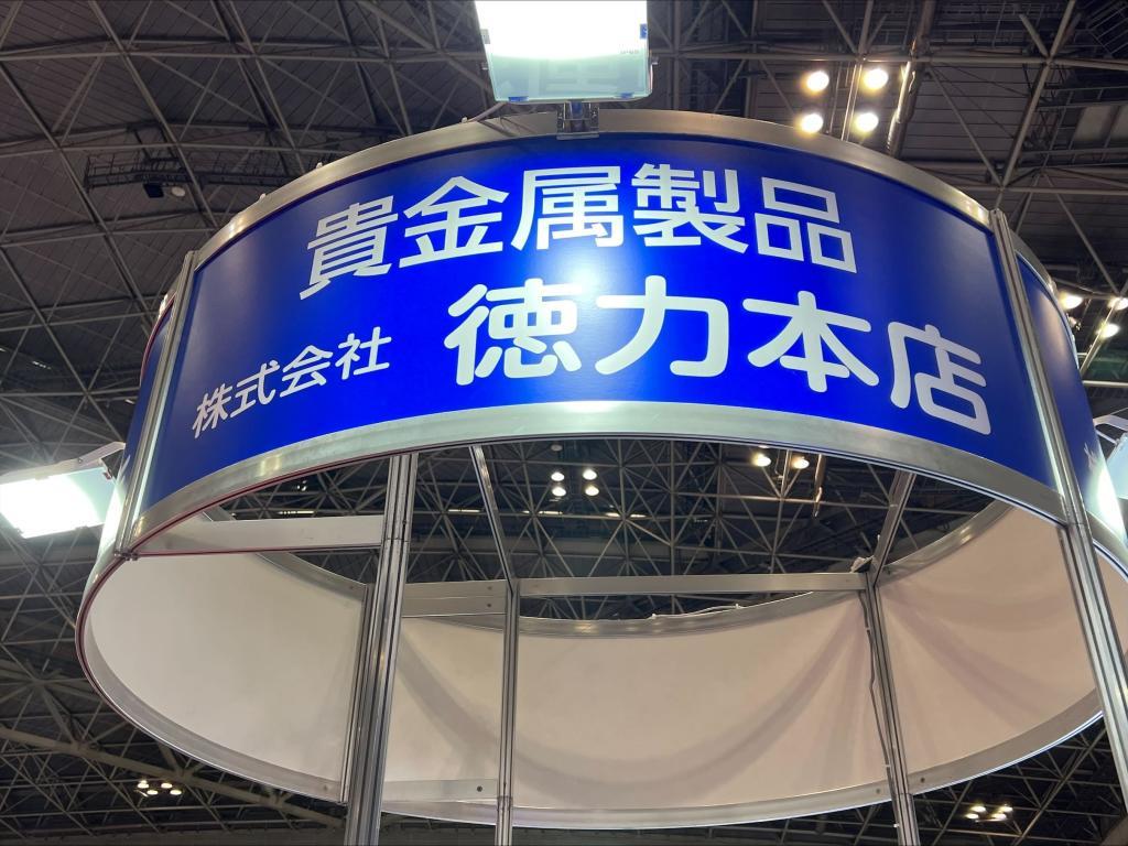 徳力本店のブース写真1