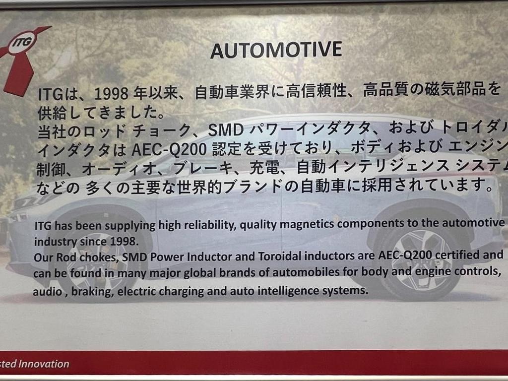ITG Electronicsのブース写真14