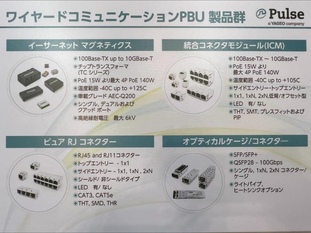 トーキンのブース写真13