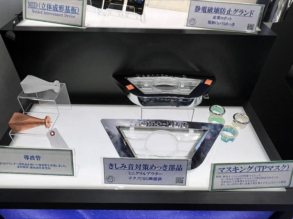 塚田理研工業のブース写真2