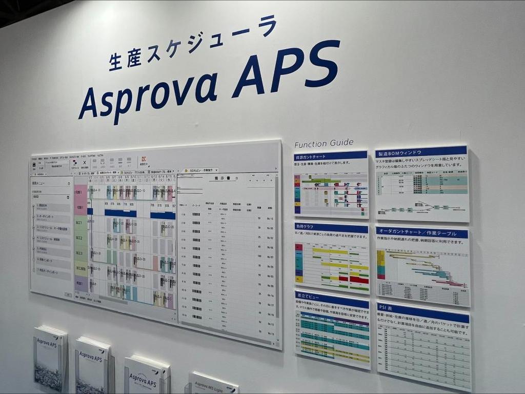 アスプローバのブース写真1