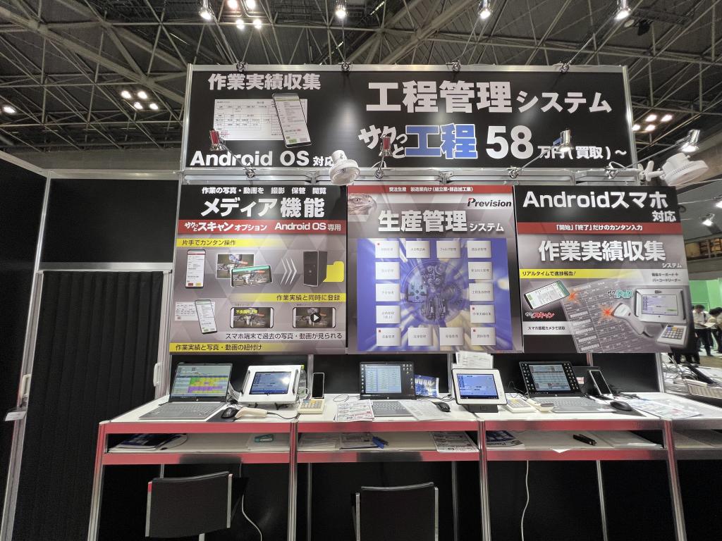 インプローブのブース写真3