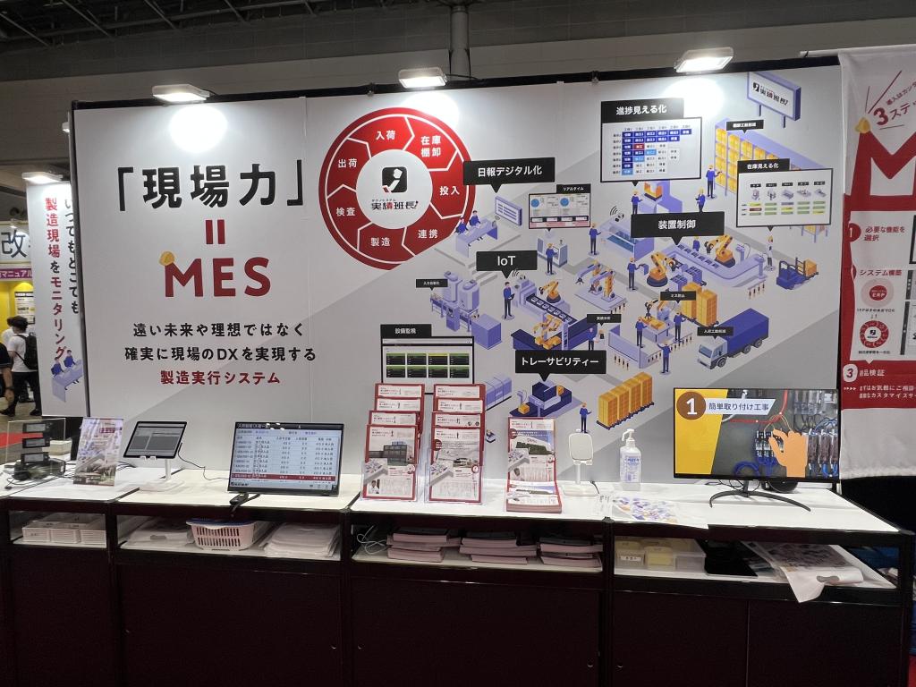 テクノシステムのブース写真1