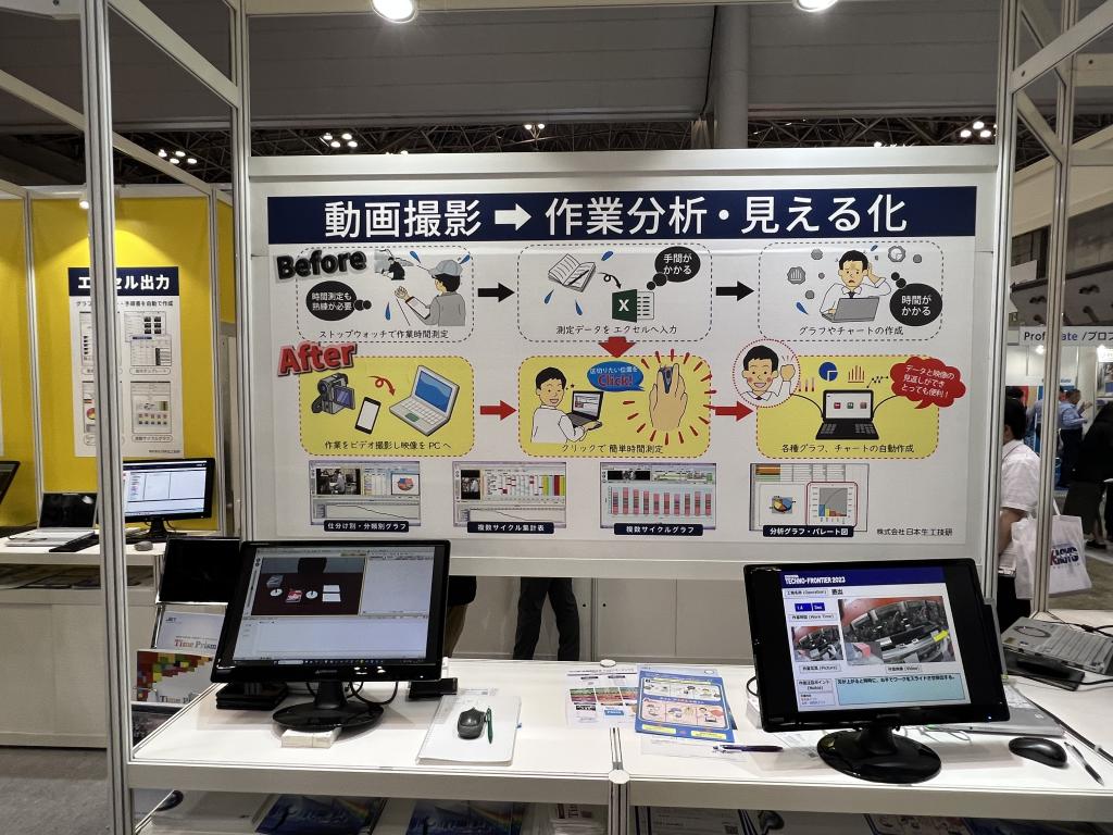 日本生工技研のブース写真2