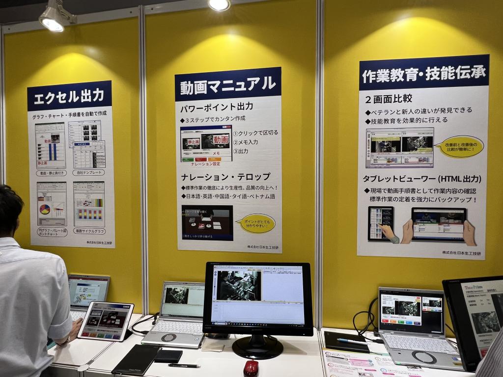 日本生工技研のブース写真3