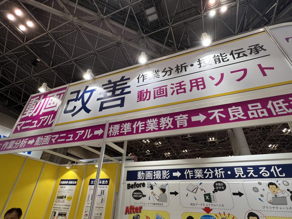 日本生工技研のブース写真4