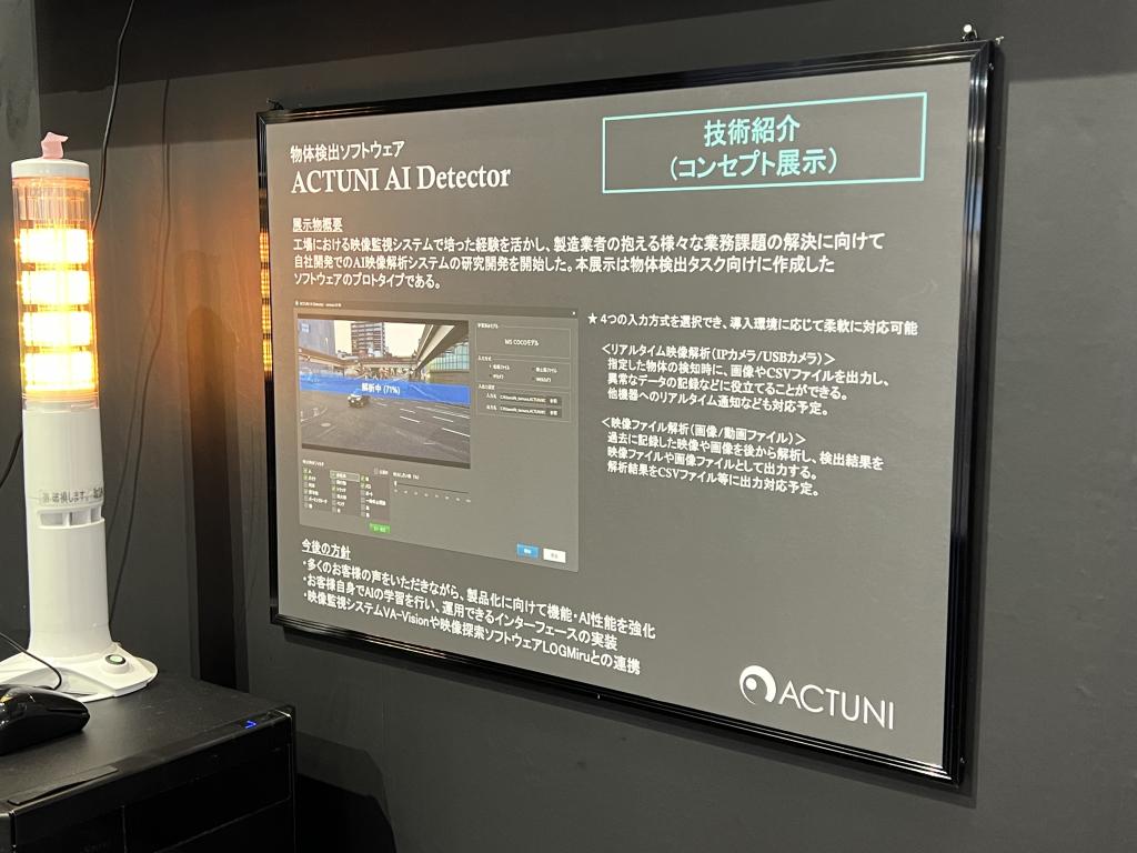 ACTUNIのブース写真2