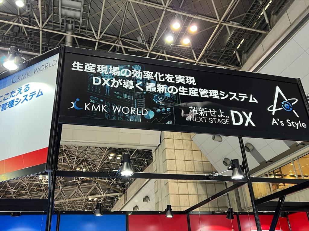 ケーエムケーワールドのブース写真1