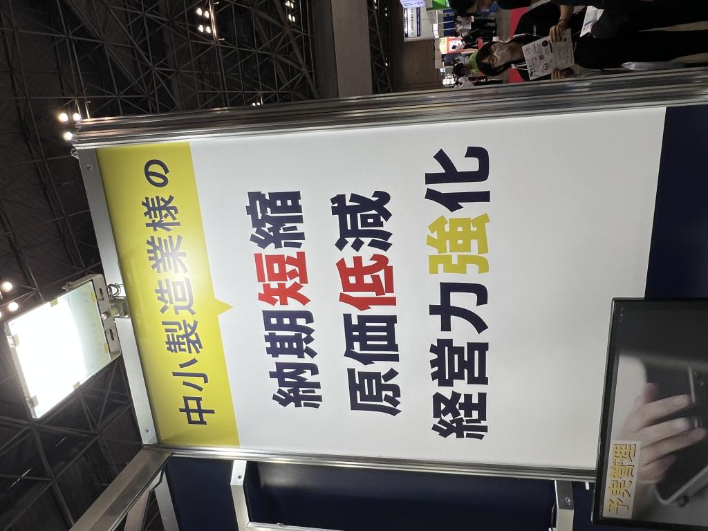 テクノアのブース写真3