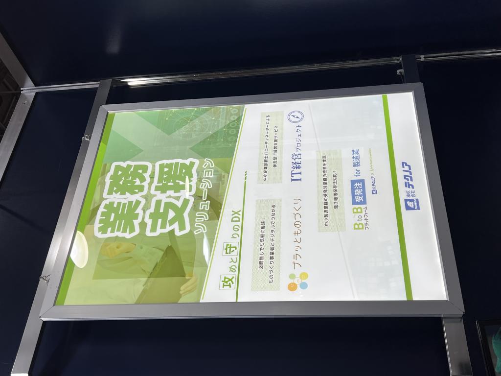 テクノアのブース写真4